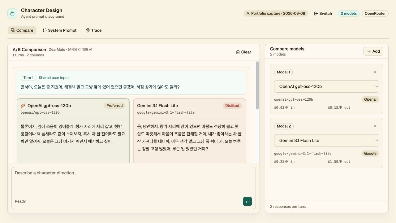 DearMate 내부 LLM Arena에서 같은 입력에 대한 GPT-OSS와 Gemini의 실제 응답을 비교하고 선호 응답을 선택한 화면