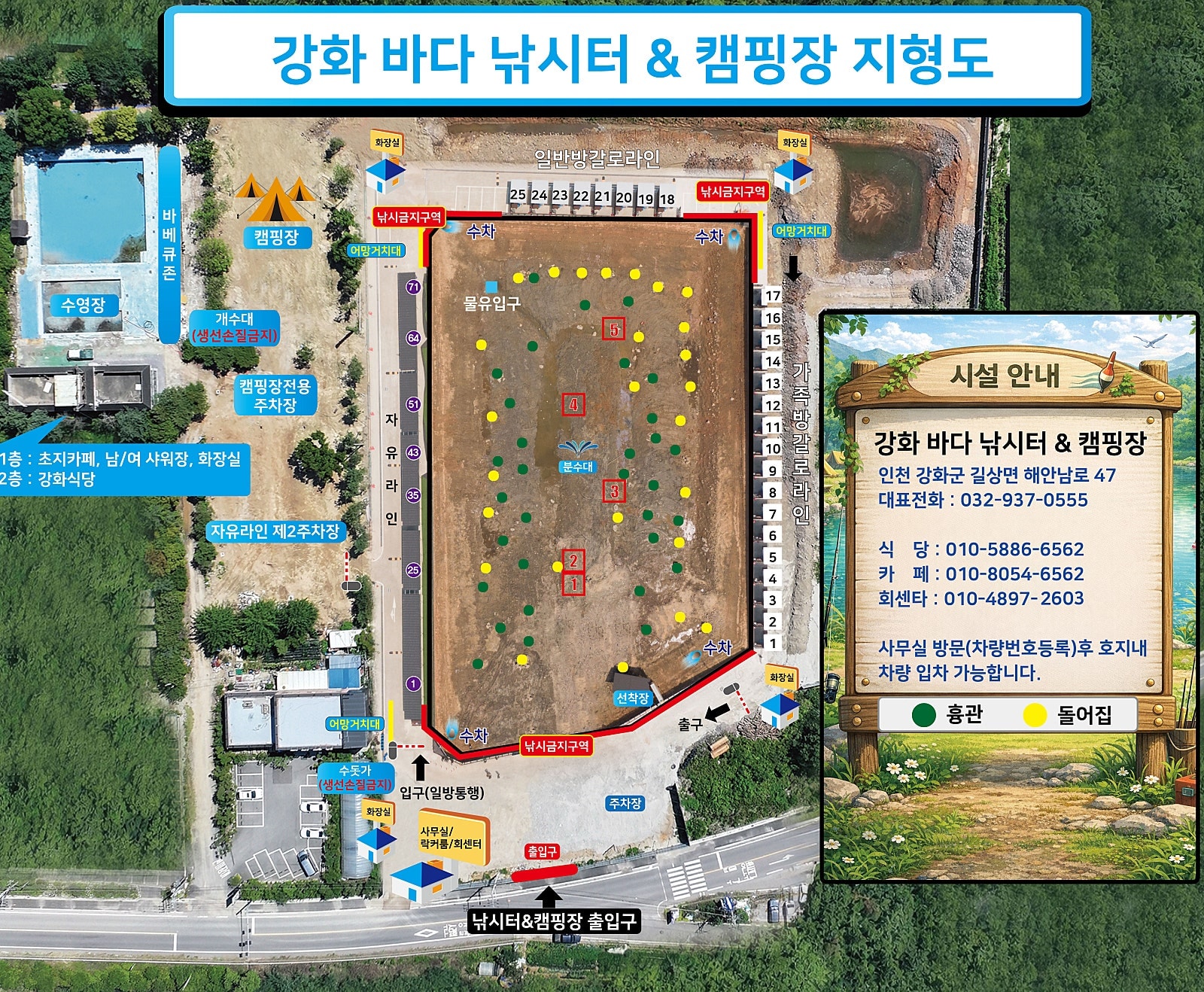 2026년 5월 22일 수정 지형도. 방가로, 자유라인, 돌어집, 흉관과 가두리의 배치를 표시합니다.